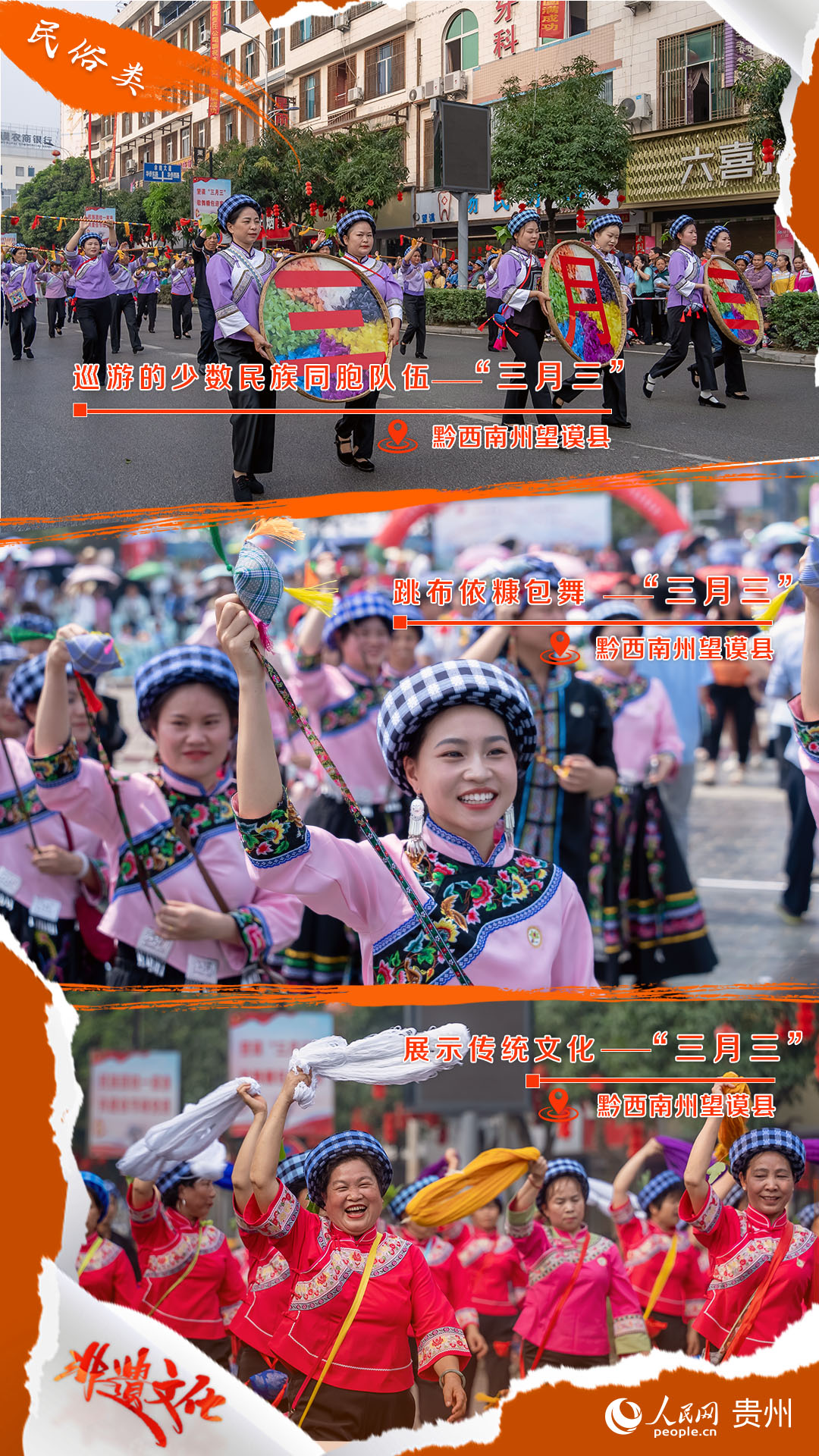 民俗类。