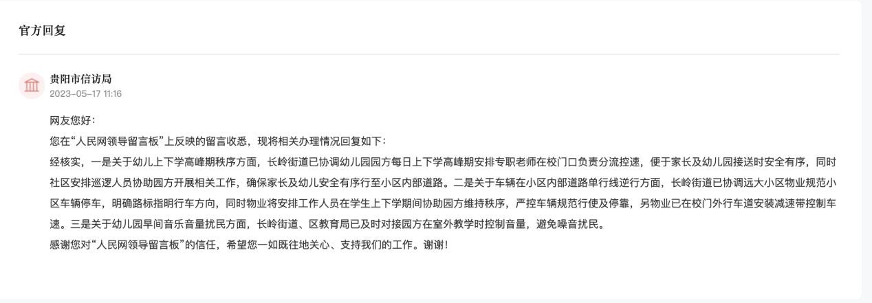 回复截图。