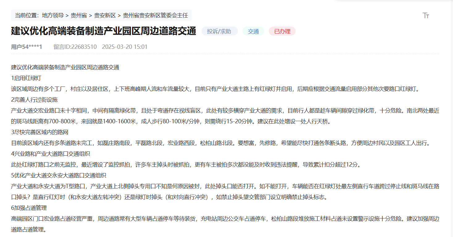 网友留言。
